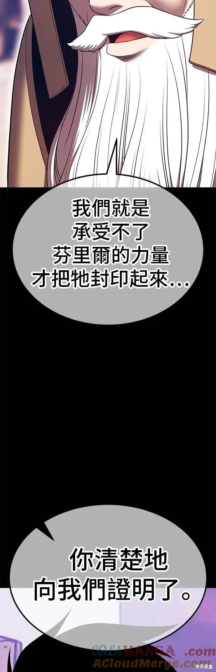《99强化木棍》第二季 第63话图161