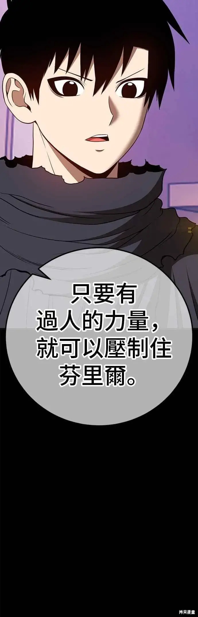 《99强化木棍》第二季 第63话图162