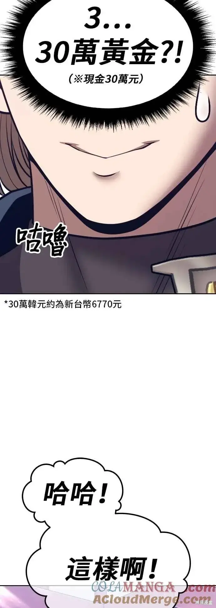 《99强化木棍》第二季 第63话图17