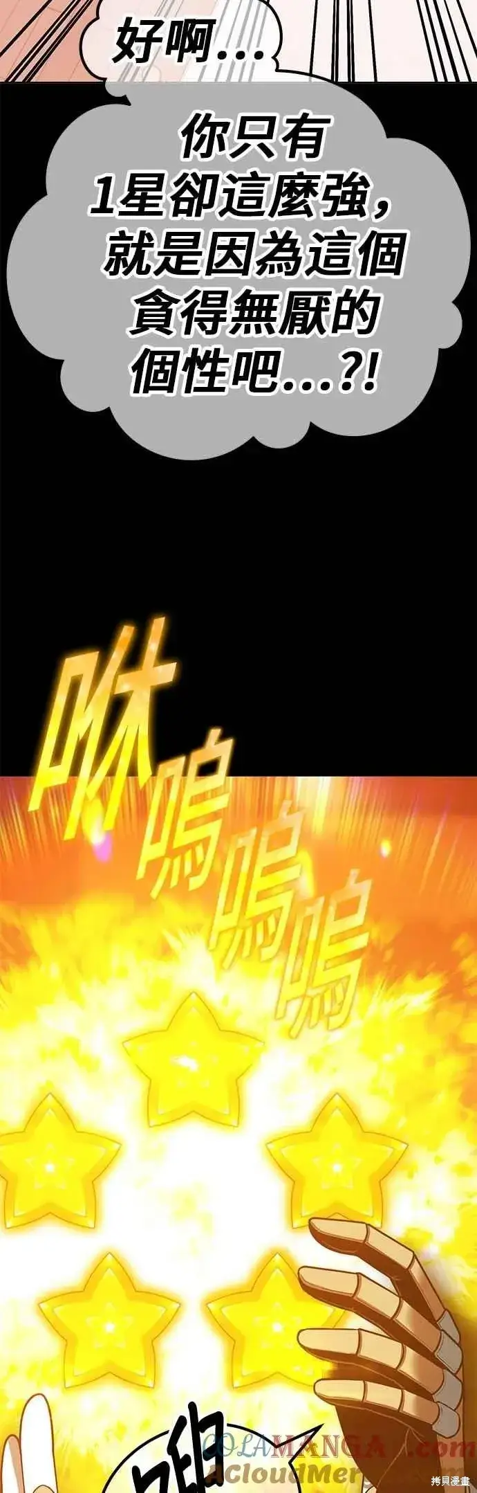 《99强化木棍》第二季 第63话图173