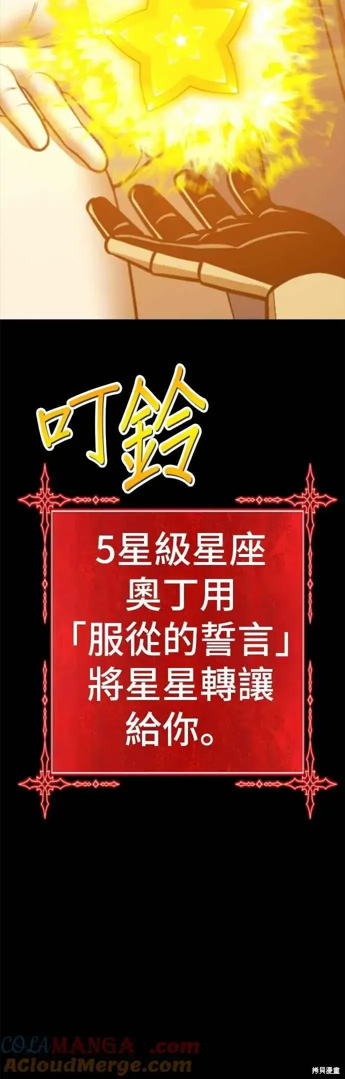 《99强化木棍》第二季 第63话图177