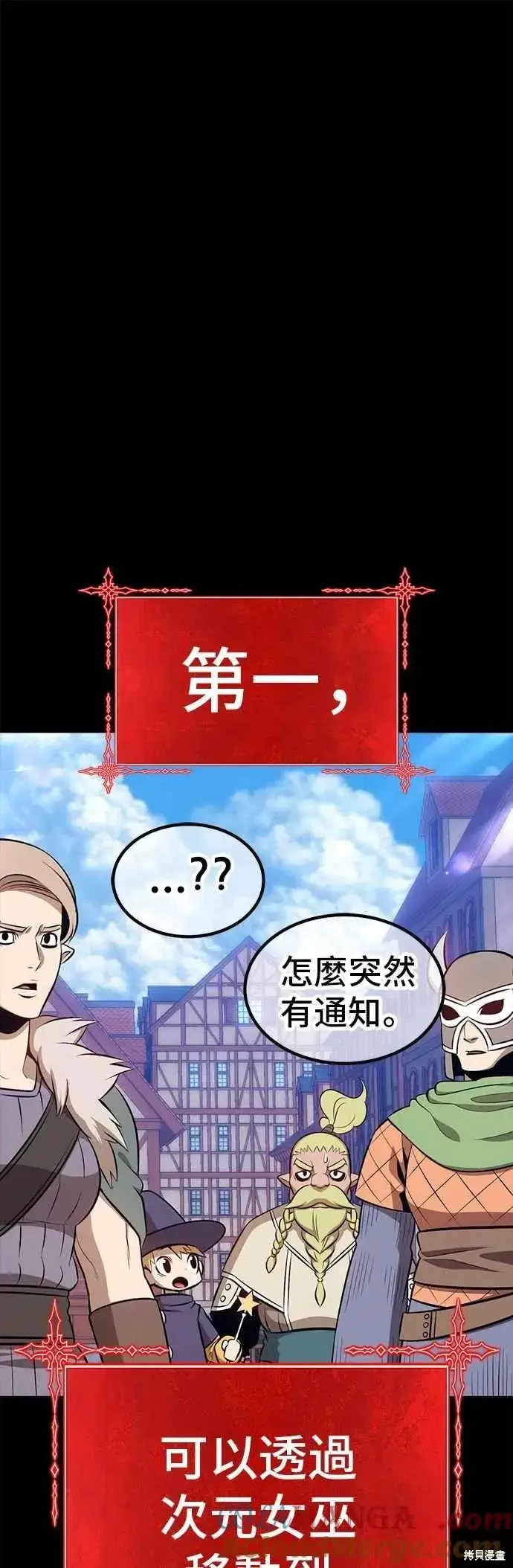 《99强化木棍》第二季 第63话图181