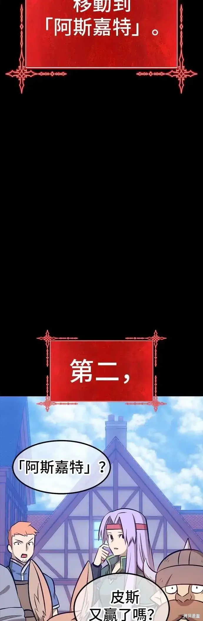 《99强化木棍》第二季 第63话图182