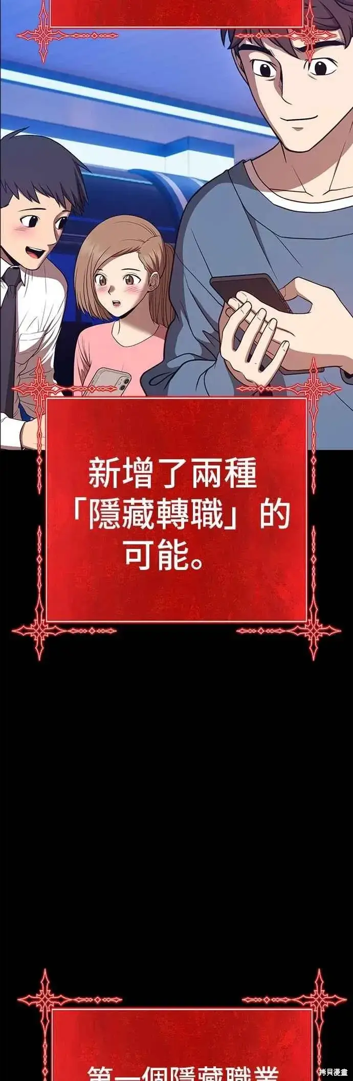 《99强化木棍》第二季 第63话图184