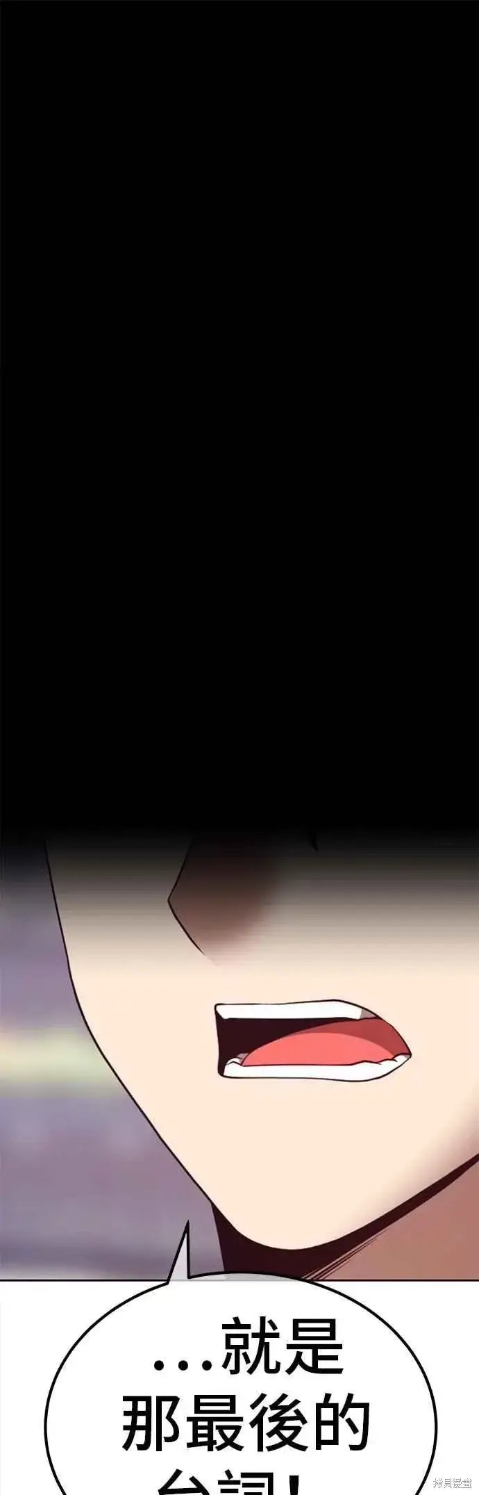 《99强化木棍》第二季 第63话图195