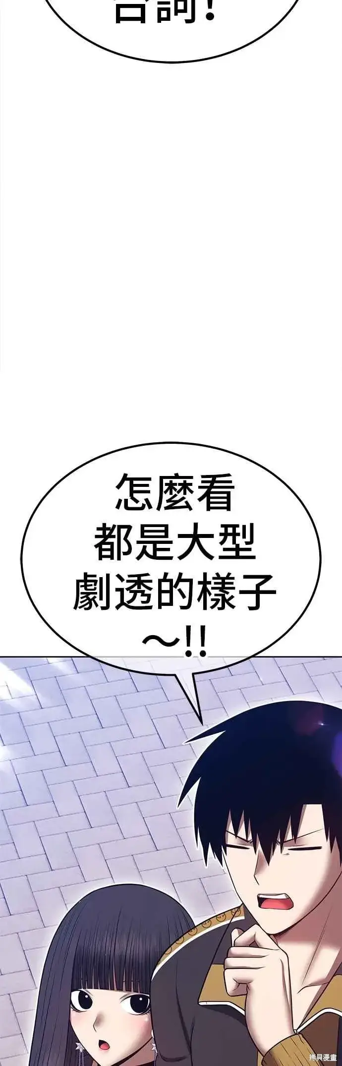 《99强化木棍》第二季 第63话图196