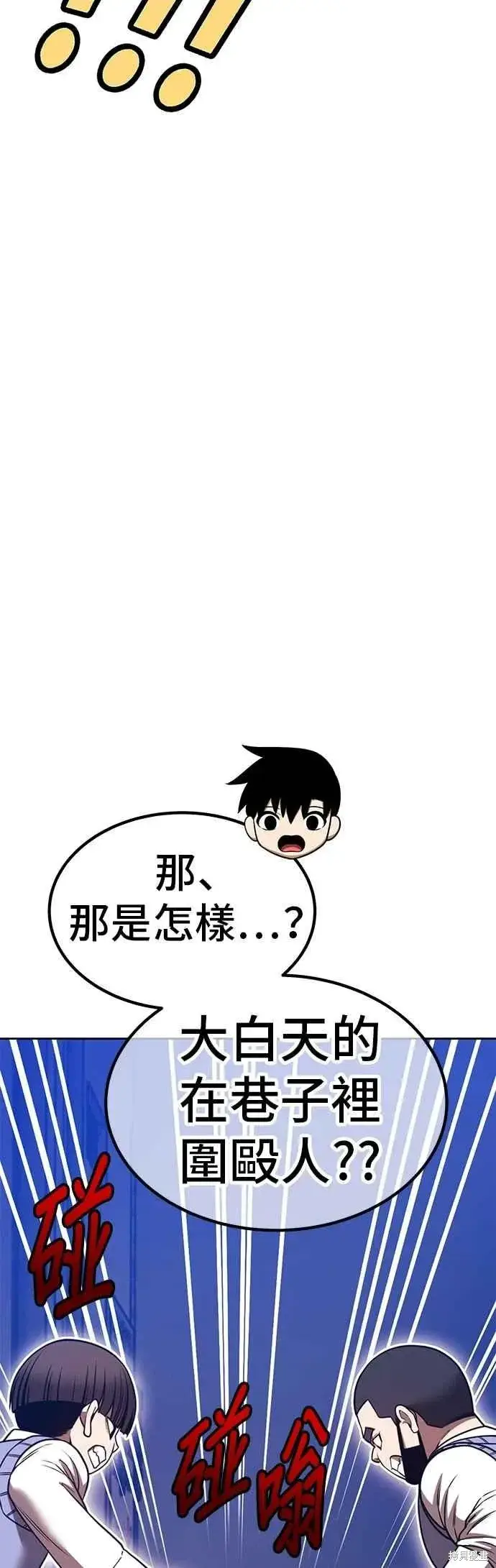 《99强化木棍》第二季 第63话图202
