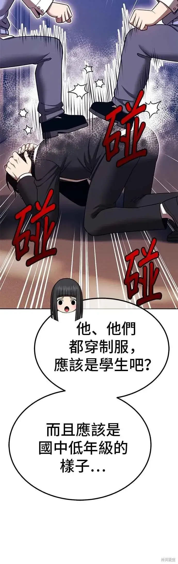 《99强化木棍》第二季 第63话图203