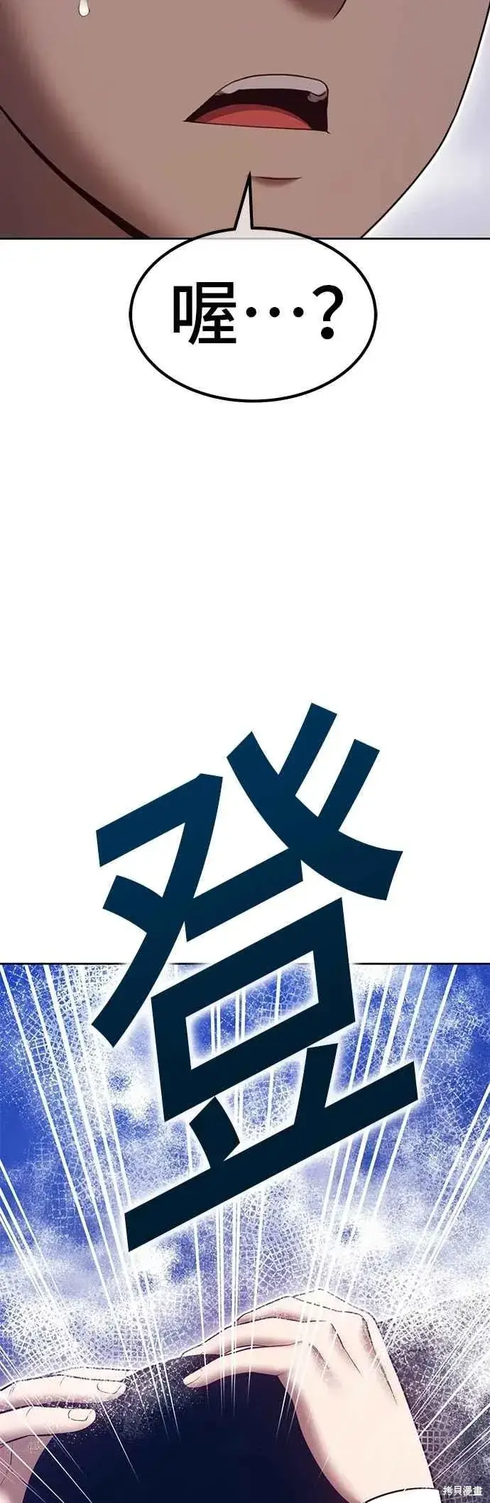 《99强化木棍》第二季 第63话图206