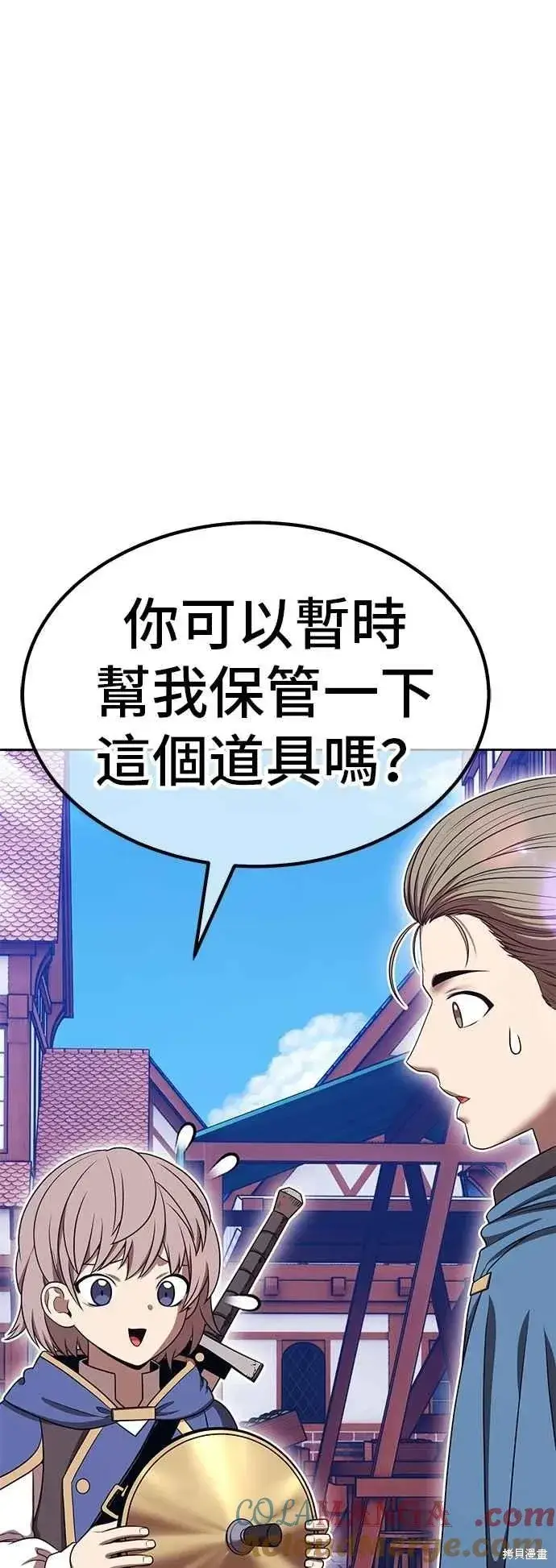 《99强化木棍》第二季 第63话图33