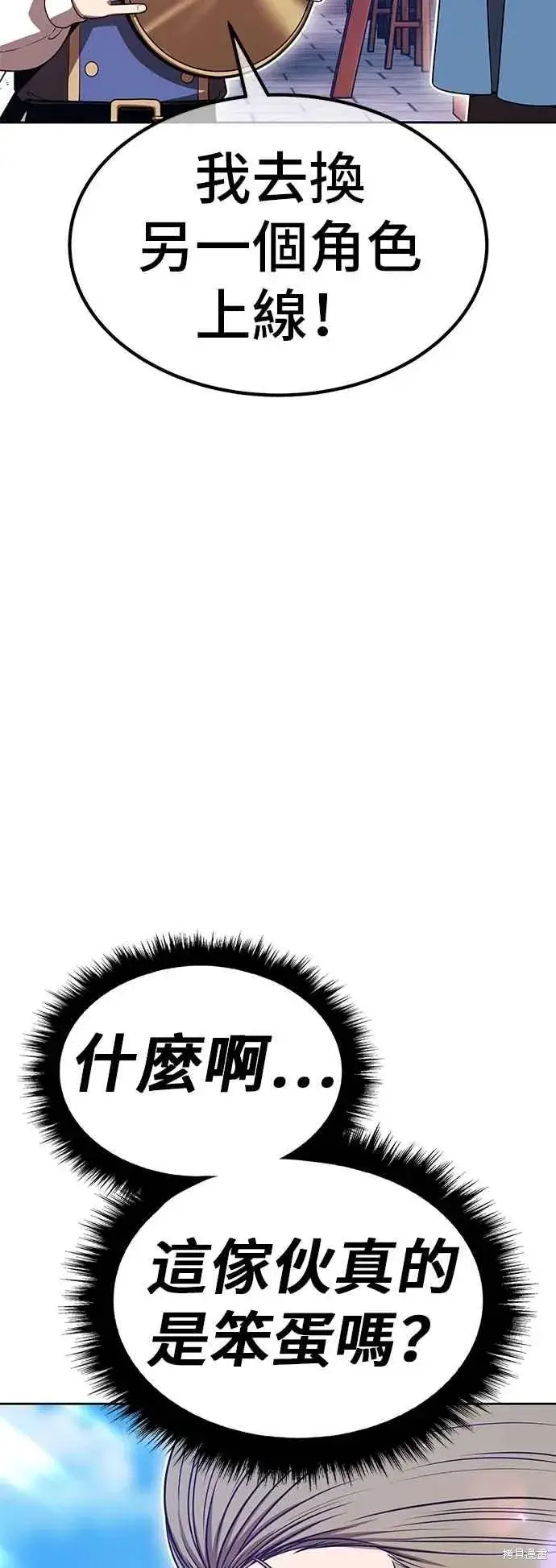 《99强化木棍》第二季 第63话图34