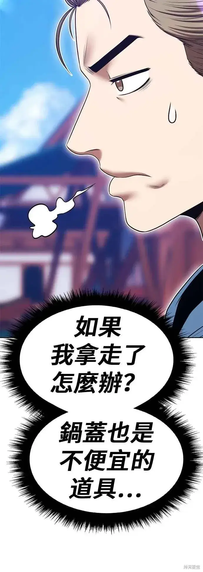 《99强化木棍》第二季 第63话图35