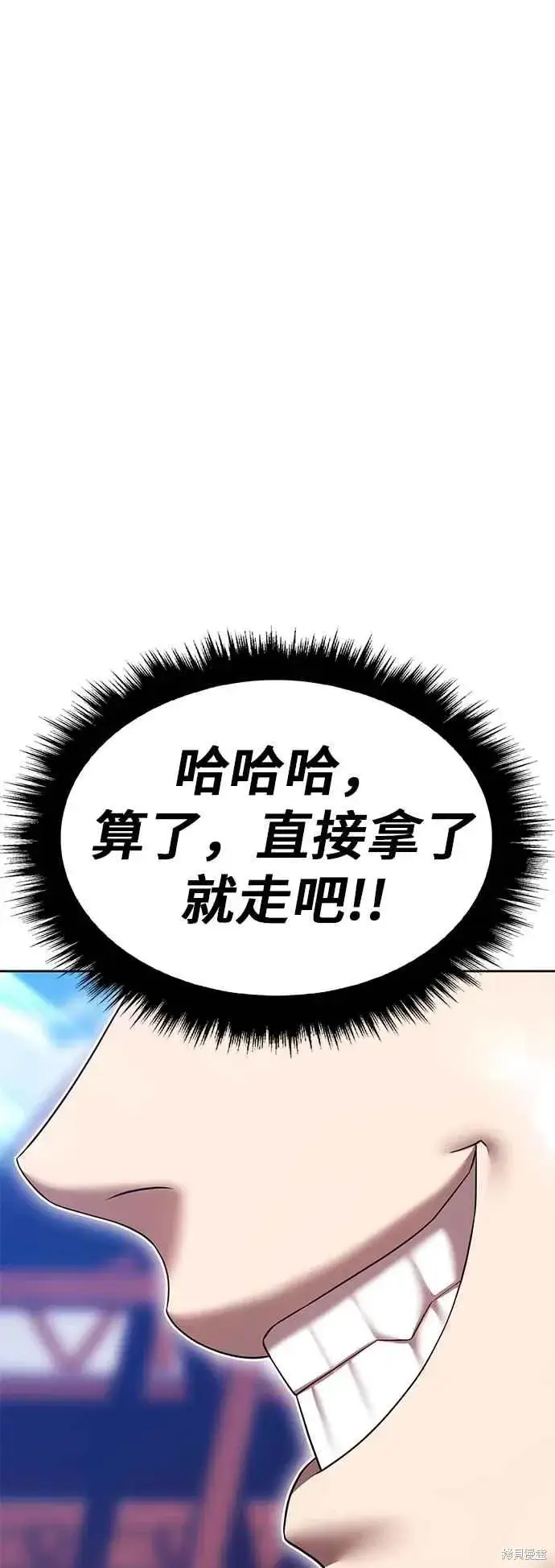 《99强化木棍》第二季 第63话图36