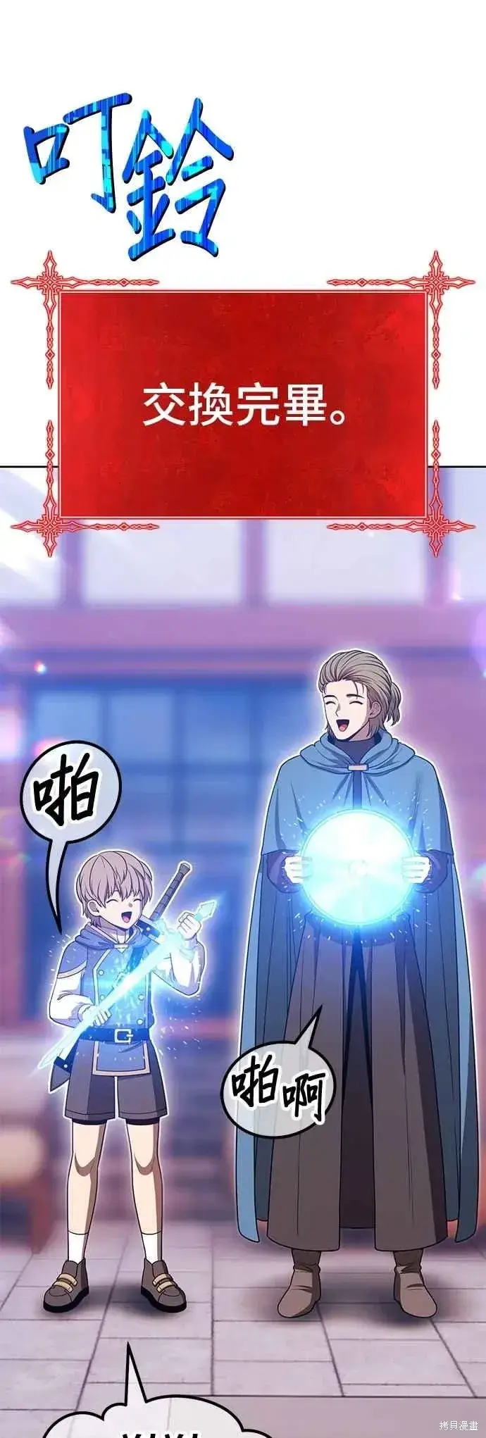 《99强化木棍》第二季 第63话图39