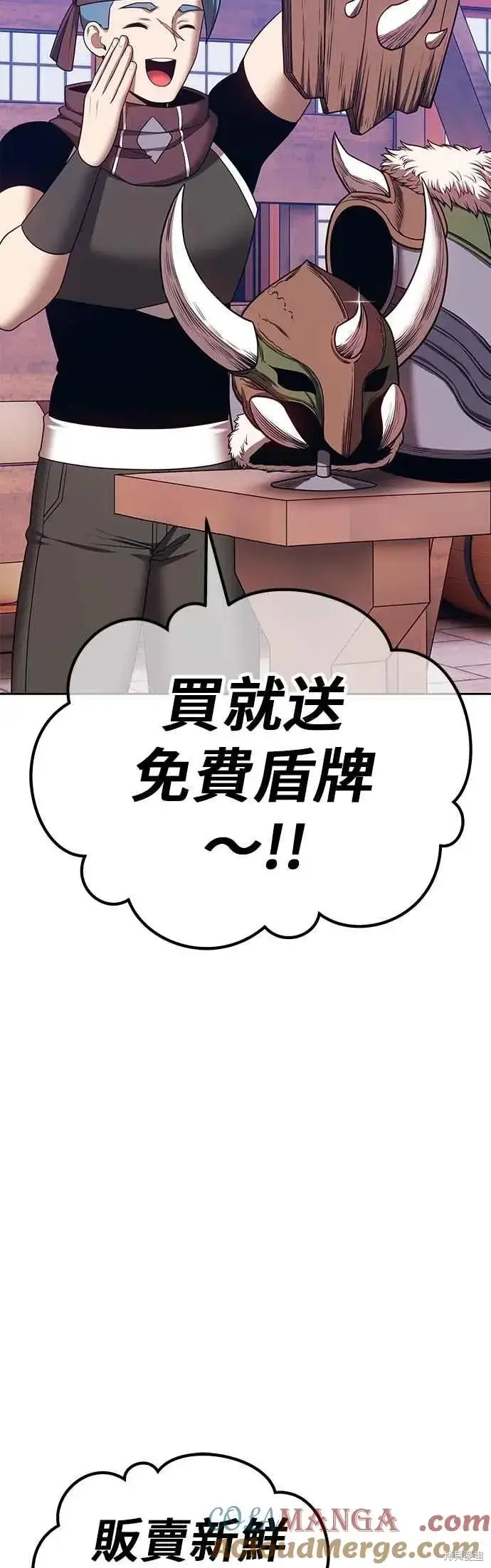 《99强化木棍》第二季 第63话图5