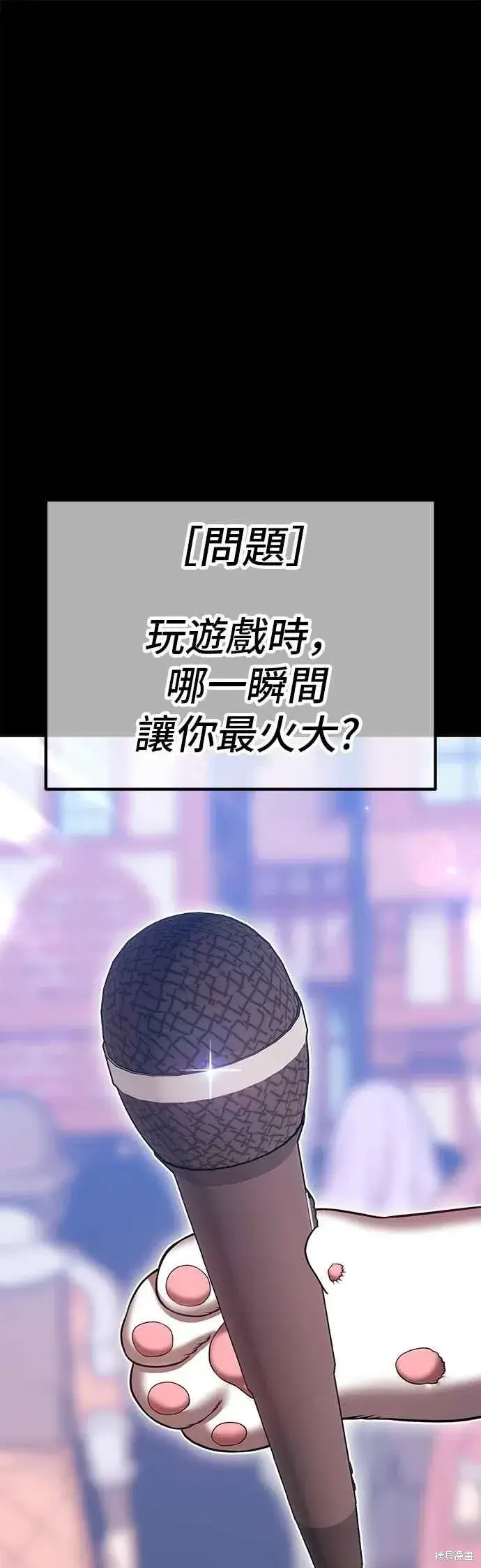《99强化木棍》第二季 第63话图59