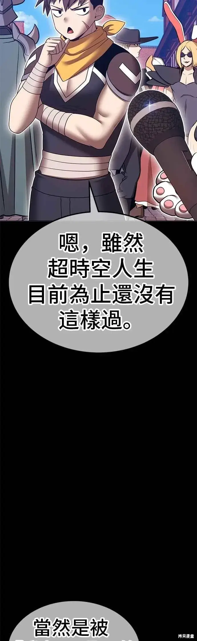 《99强化木棍》第二季 第63话图62
