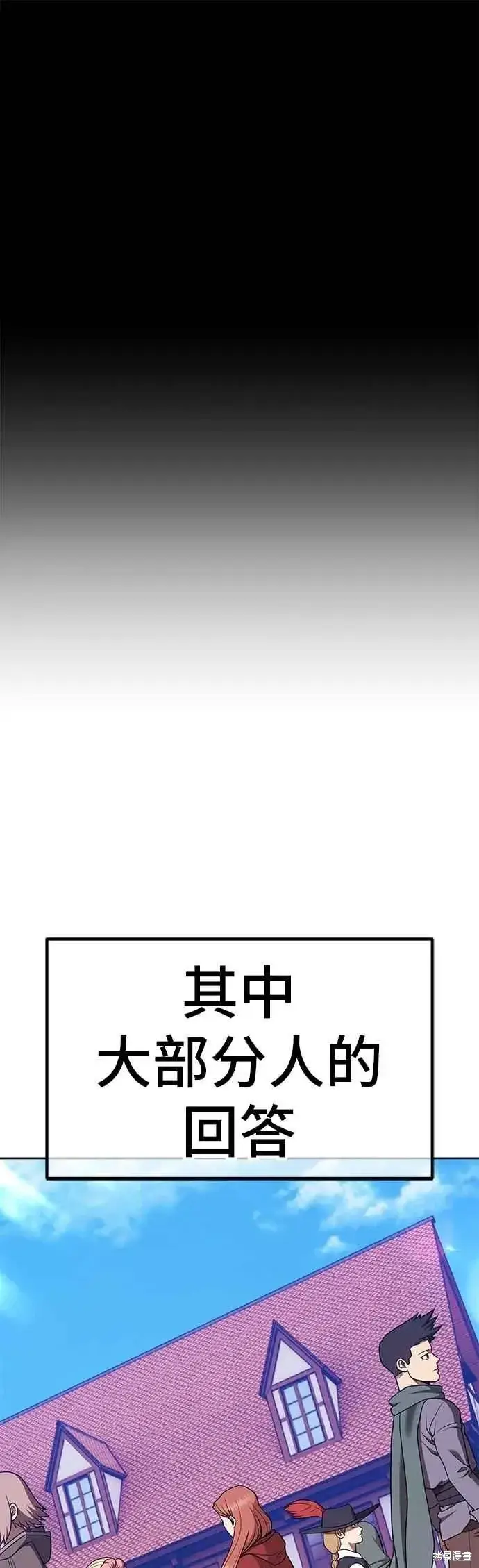 《99强化木棍》第二季 第63话图64
