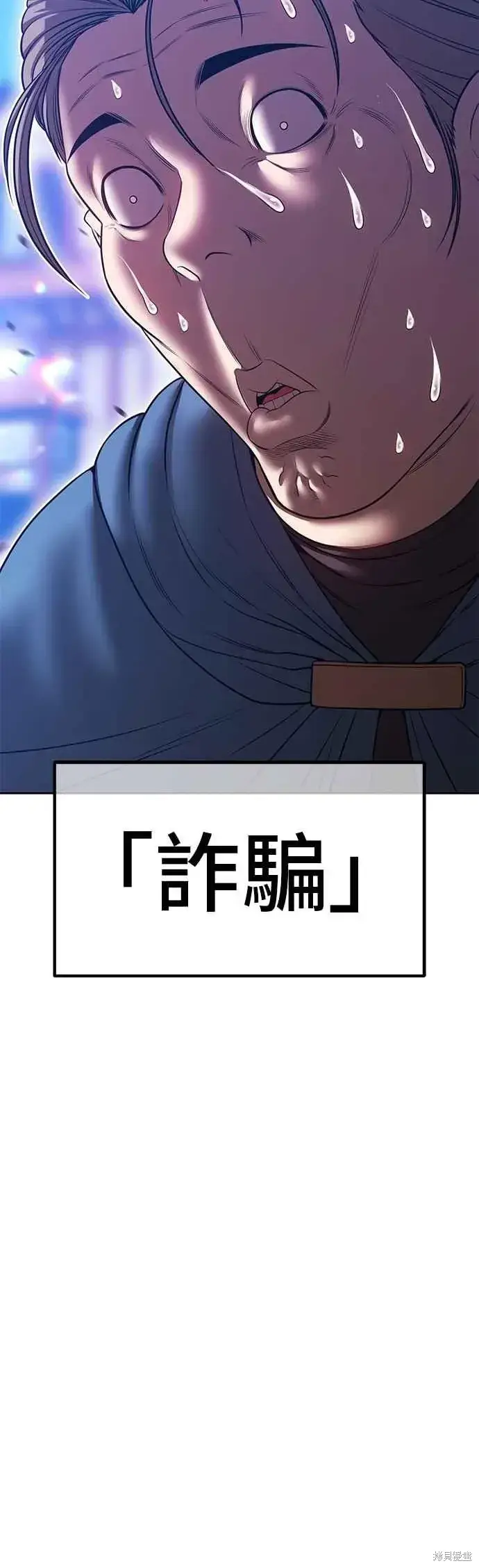 《99强化木棍》第二季 第63话图66