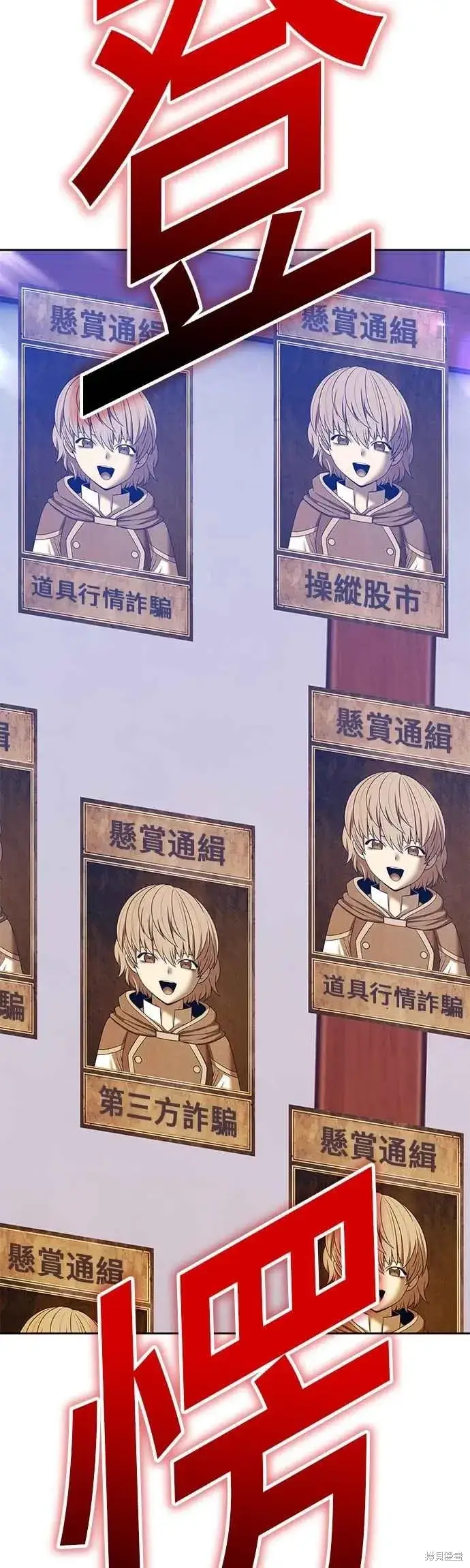 《99强化木棍》第二季 第63话图70