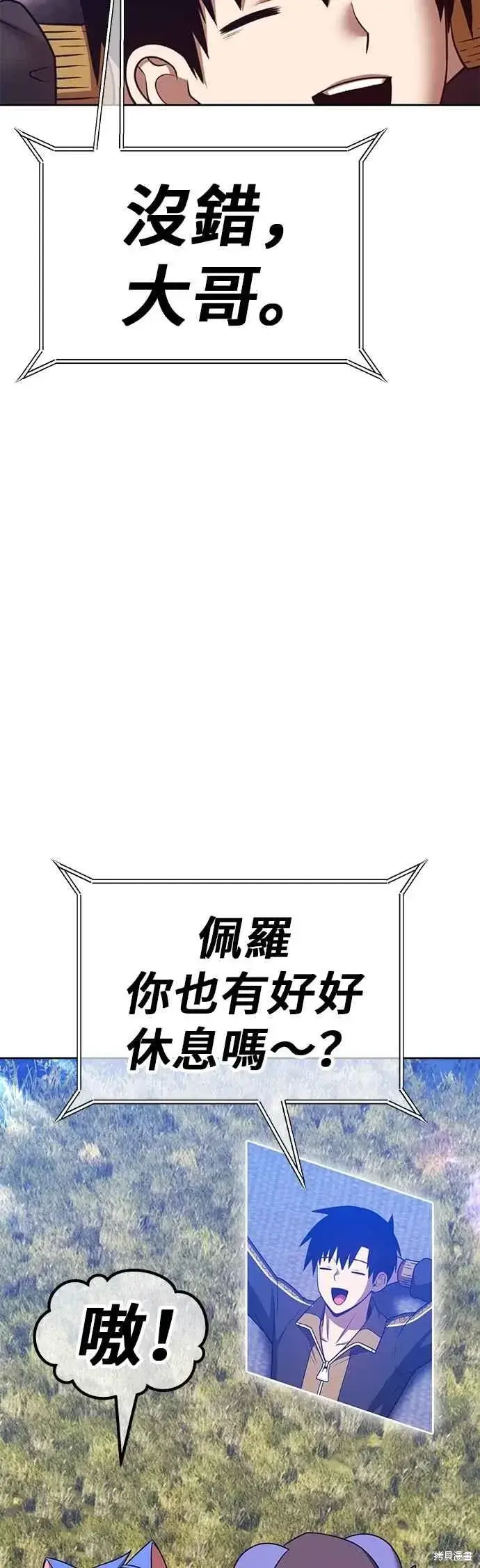 《99强化木棍》第二季 第63话图79