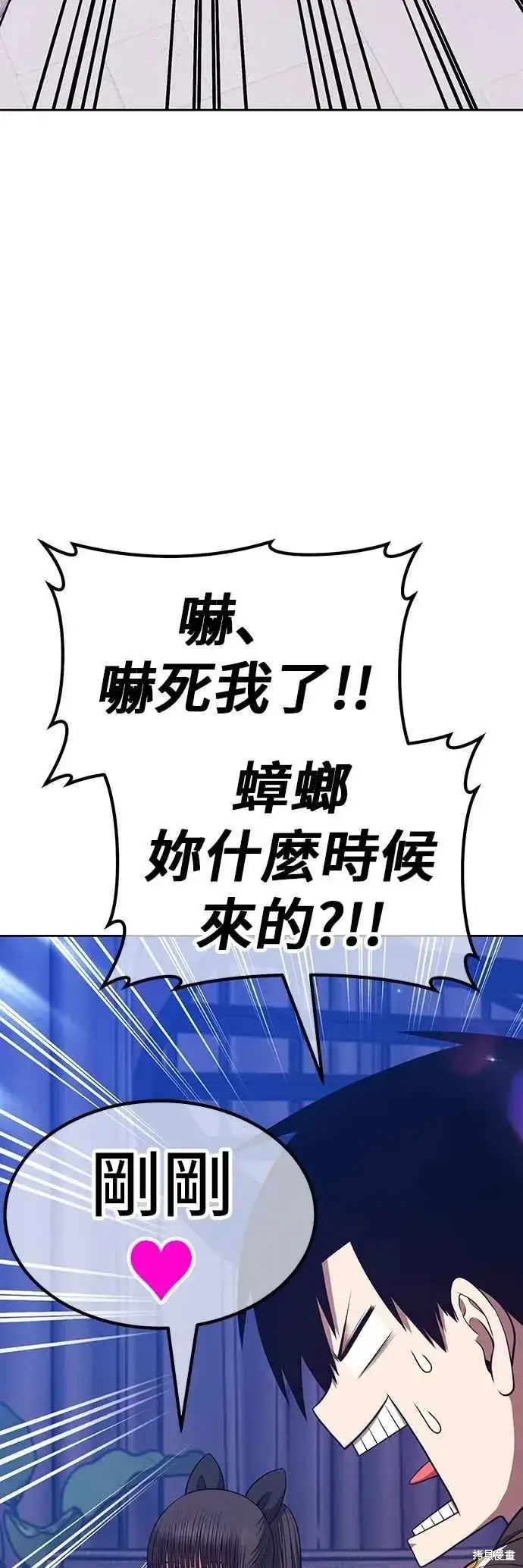 《99强化木棍》第二季 第63话图87
