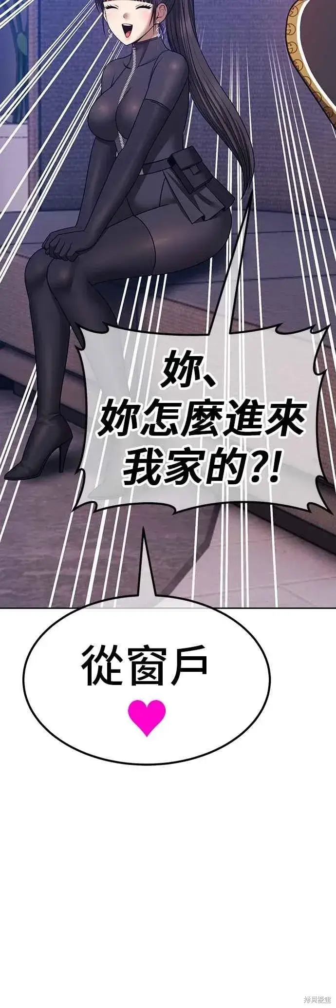 《99强化木棍》第二季 第63话图88