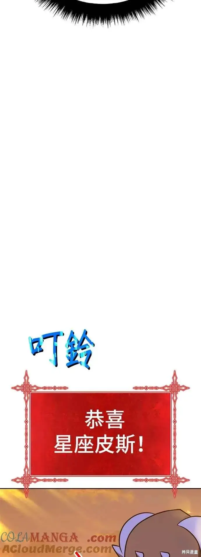 《99强化木棍》第二季 第64话图101