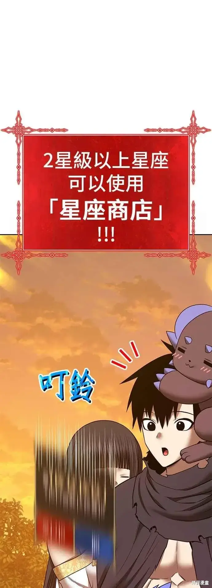 《99强化木棍》第二季 第64话图103