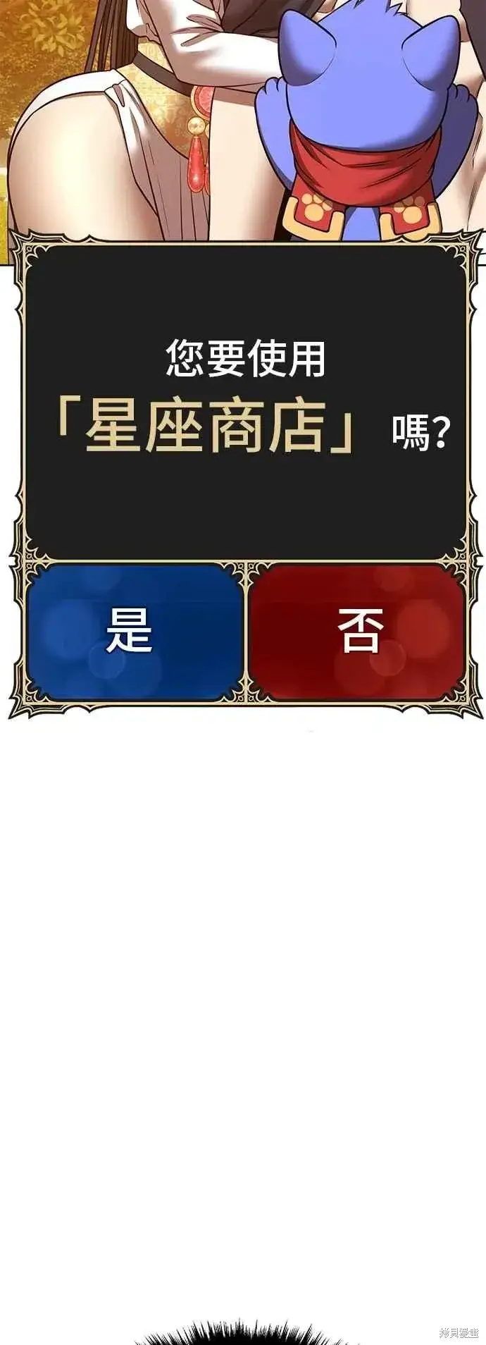 《99强化木棍》第二季 第64话图104