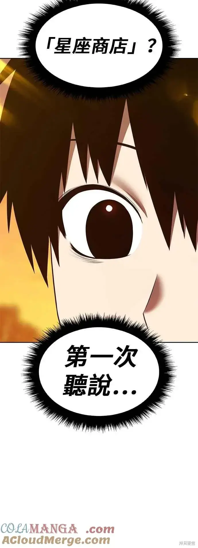 《99强化木棍》第二季 第64话图105