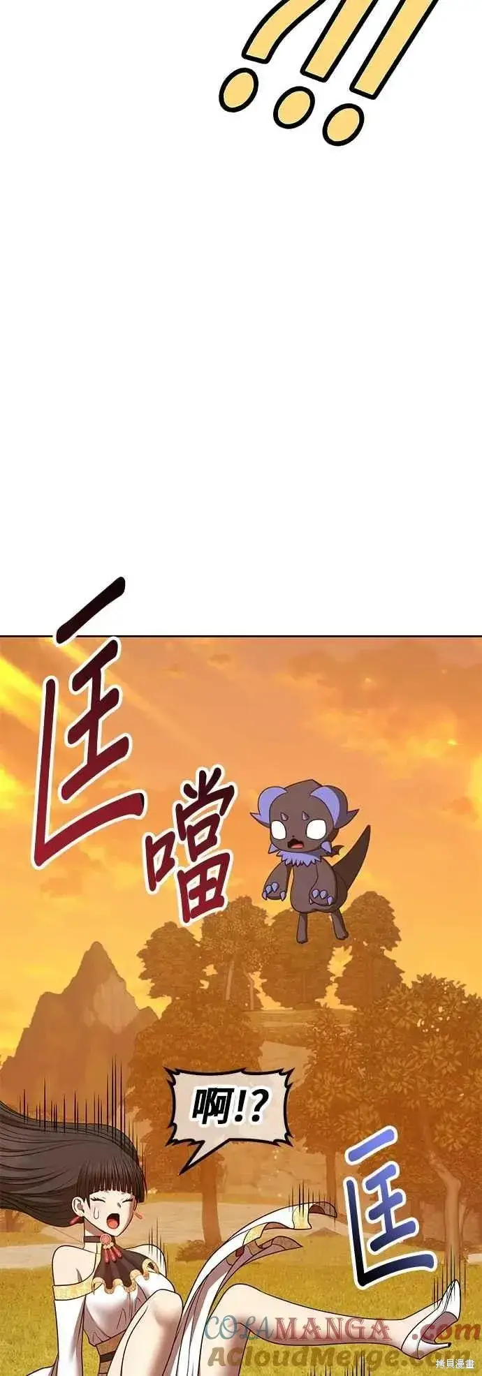 《99强化木棍》第二季 第64话图109