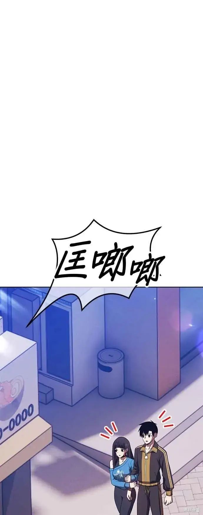 《99强化木棍》第二季 第64话图11