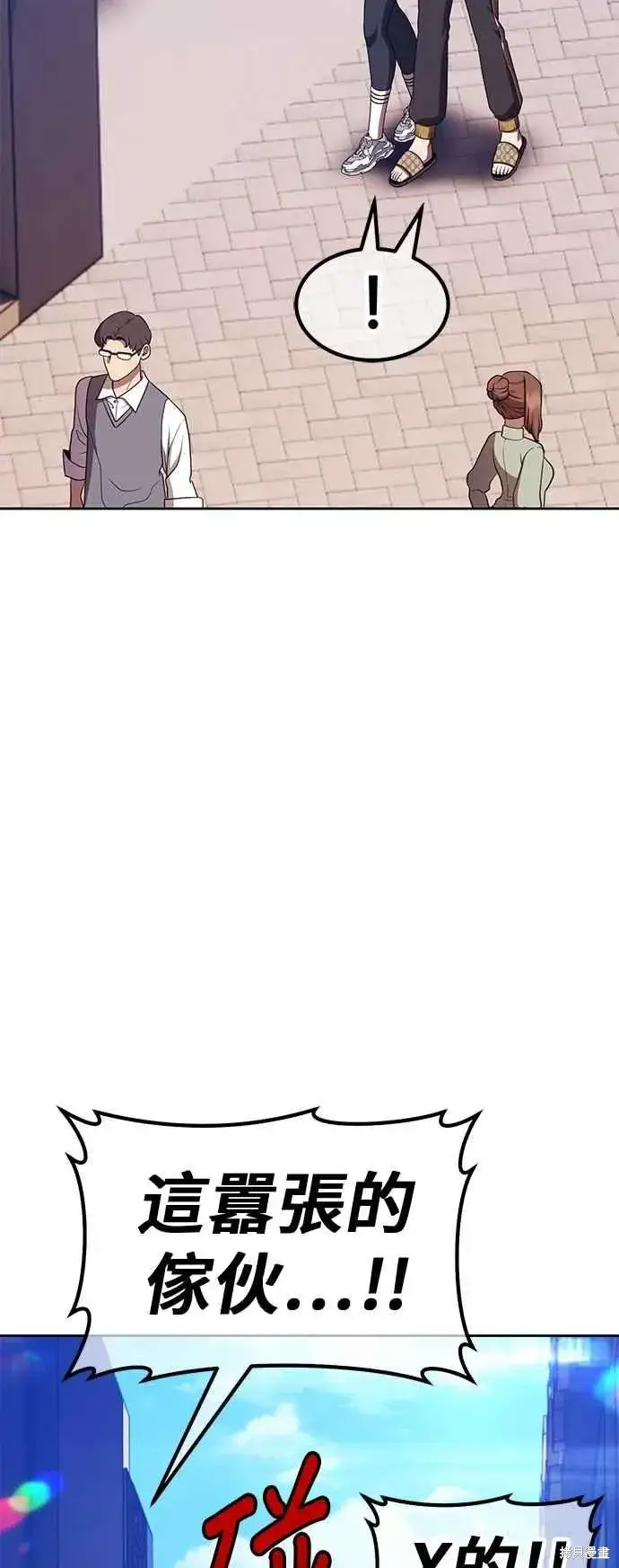 《99强化木棍》第二季 第64话图12