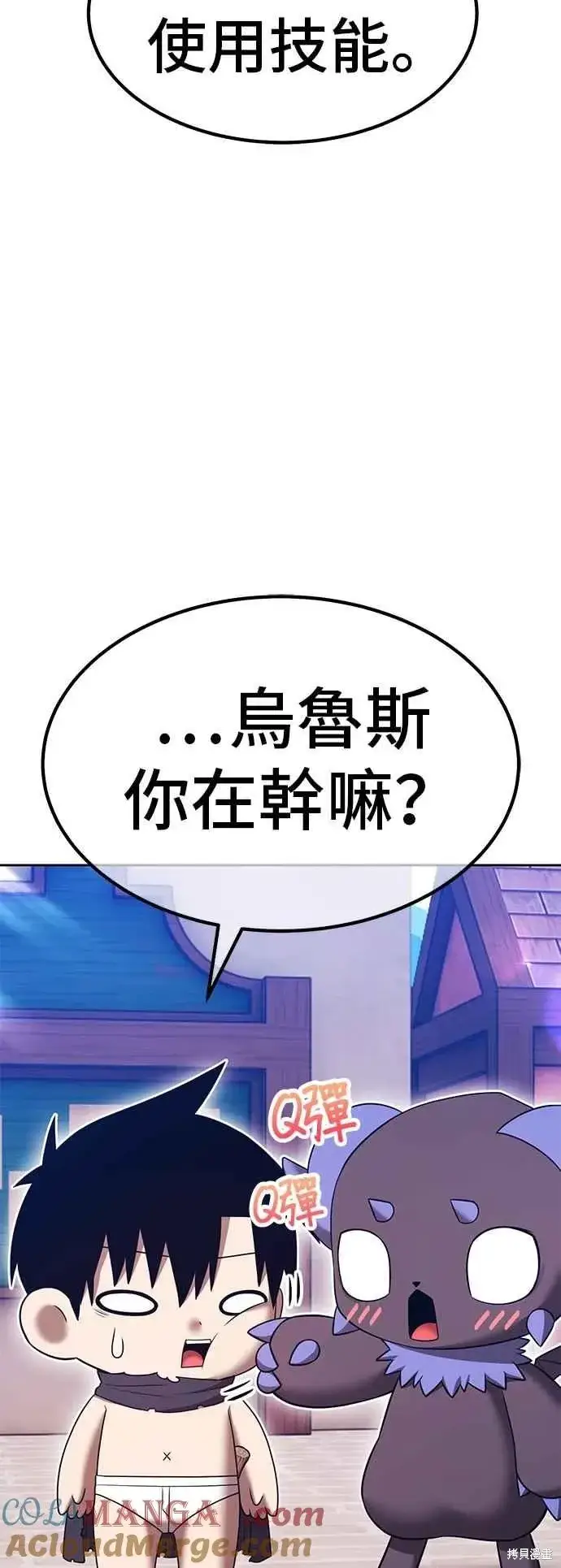 《99强化木棍》第二季 第64话图125