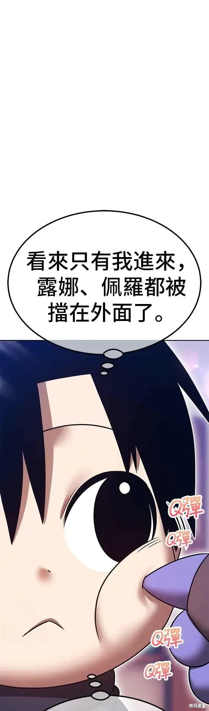 《99强化木棍》第二季 第64话图128
