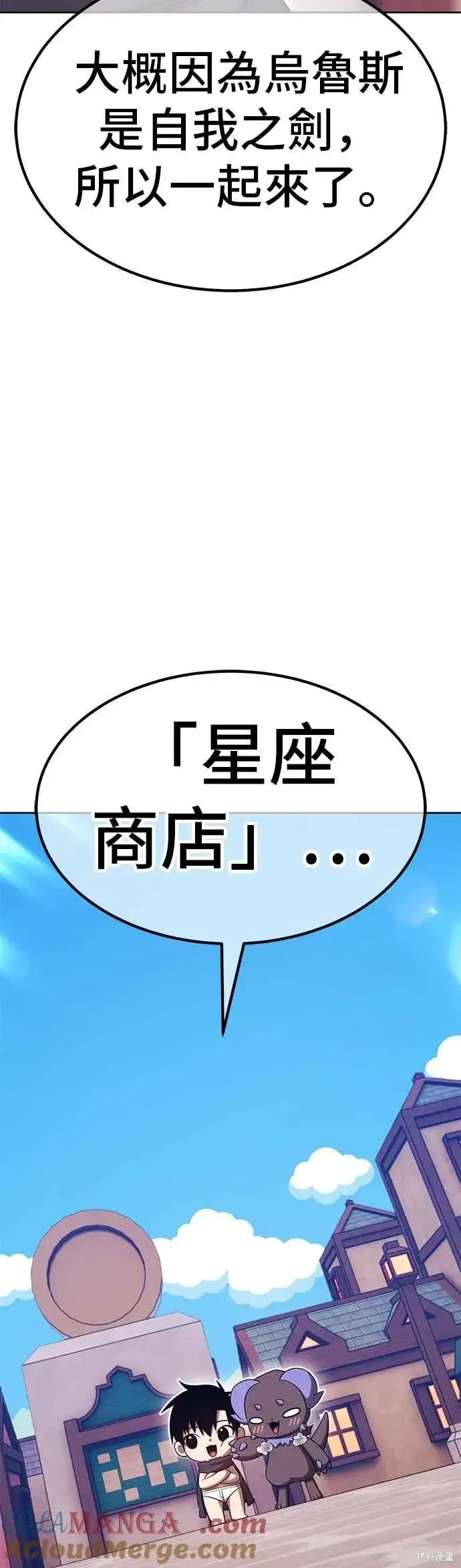 《99强化木棍》第二季 第64话图129