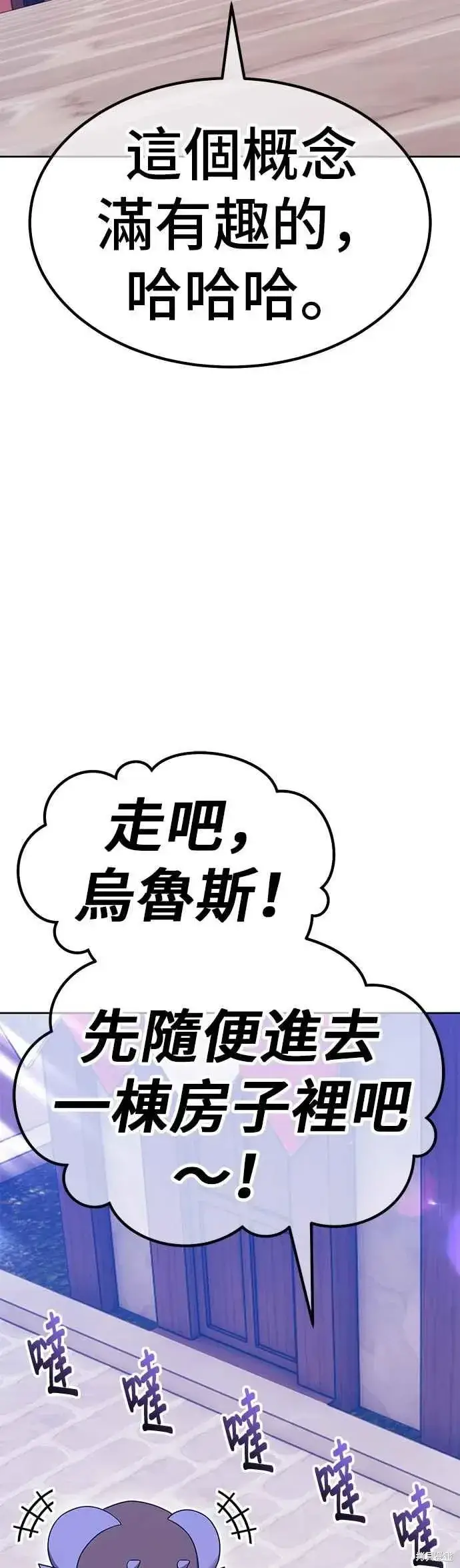 《99强化木棍》第二季 第64话图130