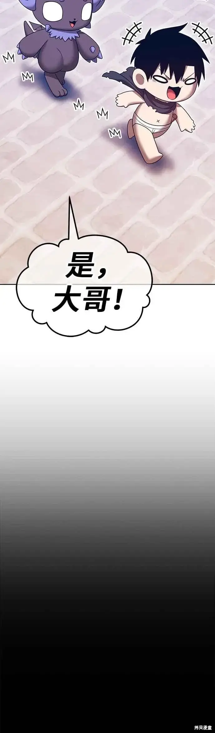 《99强化木棍》第二季 第64话图131