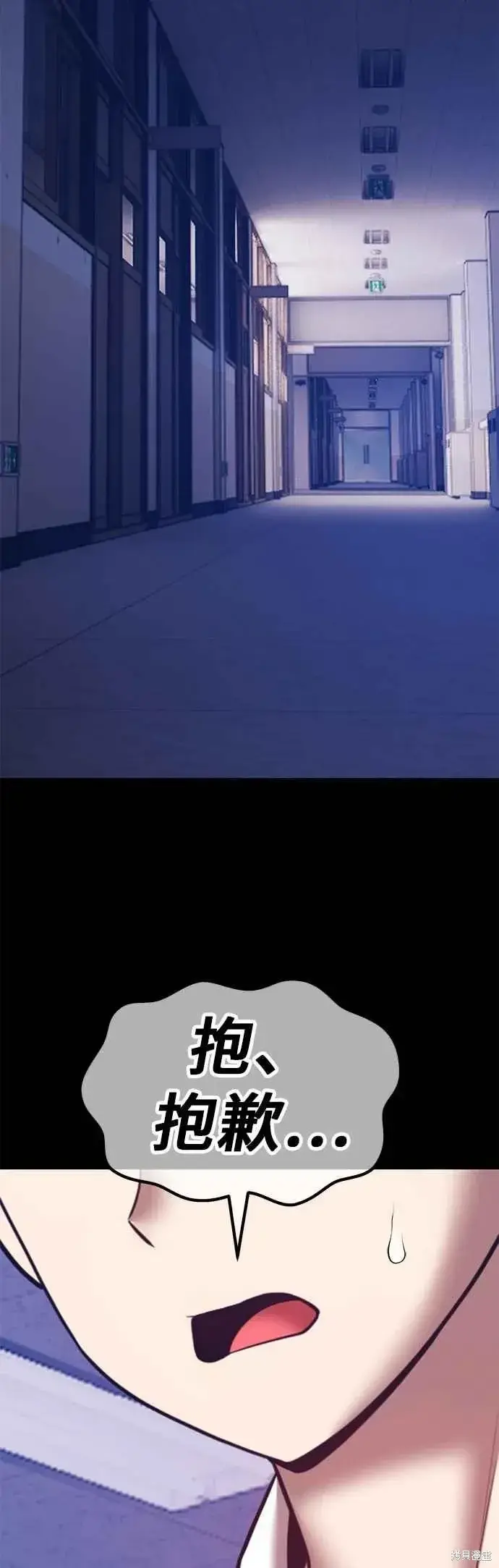 《99强化木棍》第二季 第64话图135