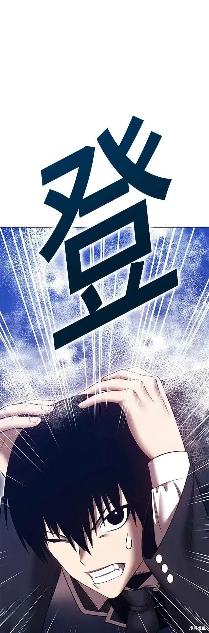 《99强化木棍》第二季 第64话图14