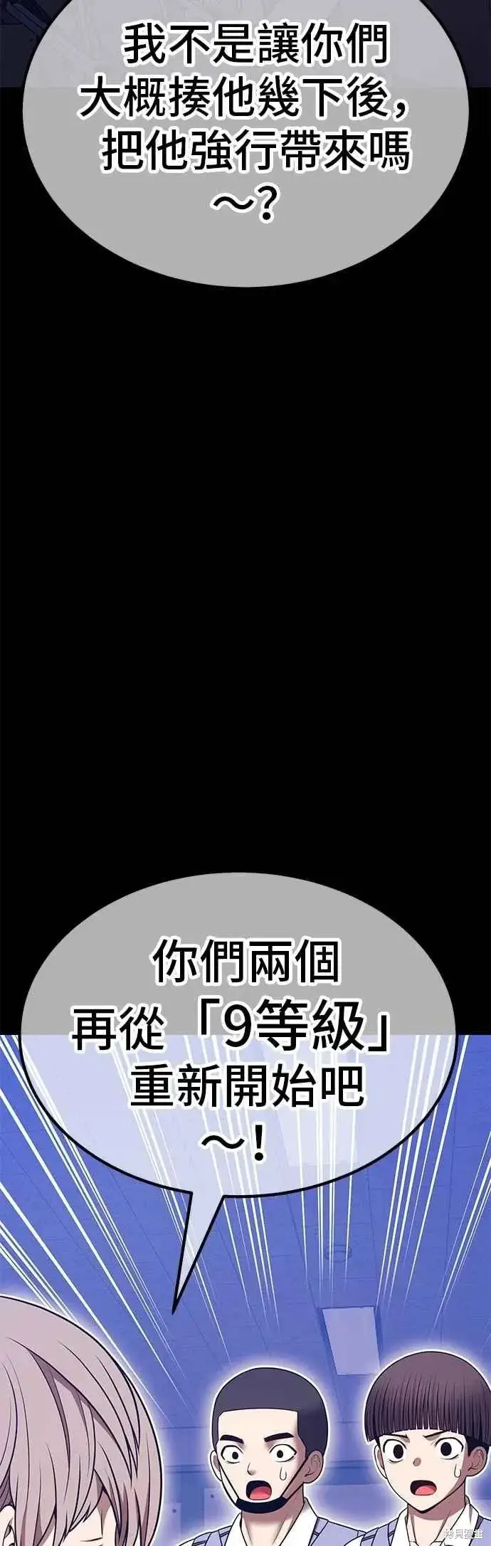《99强化木棍》第二季 第64话图142