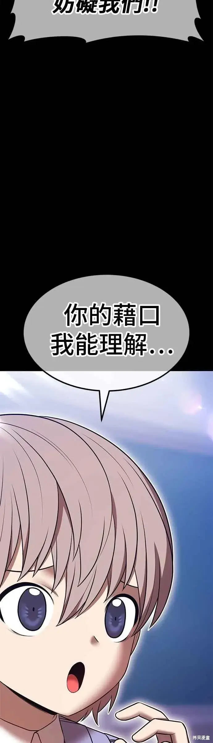 《99强化木棍》第二季 第64话图146