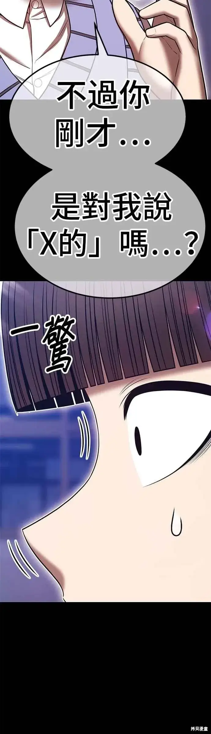 《99强化木棍》第二季 第64话图147