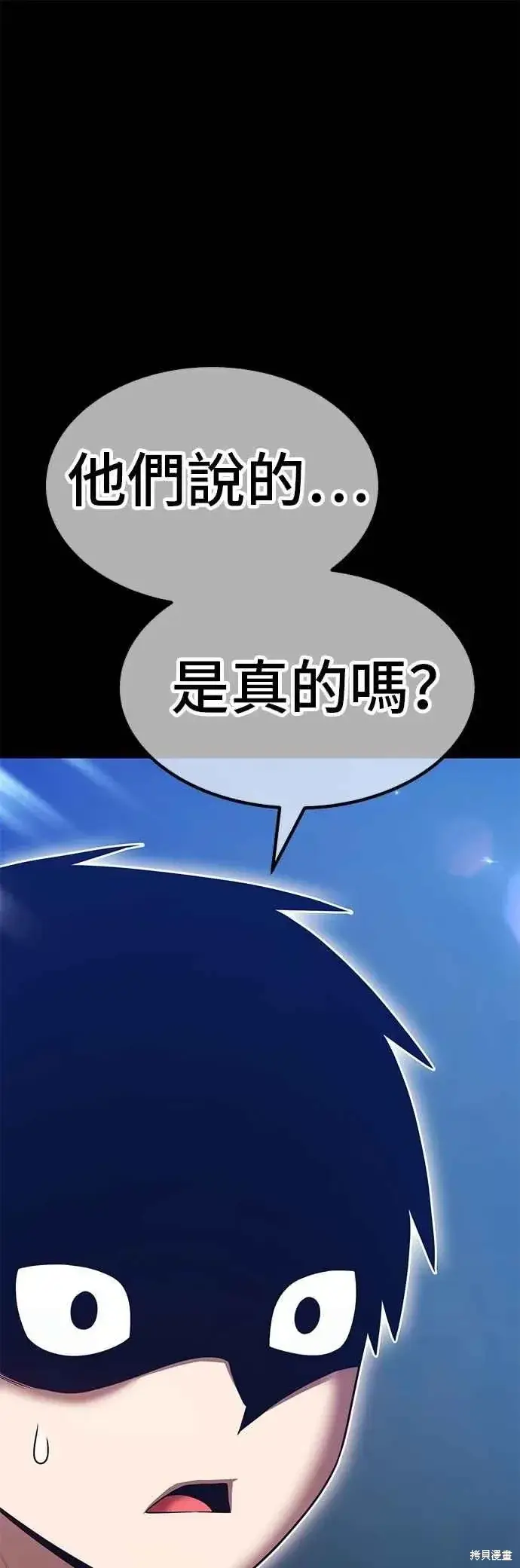 《99强化木棍》第二季 第64话图155