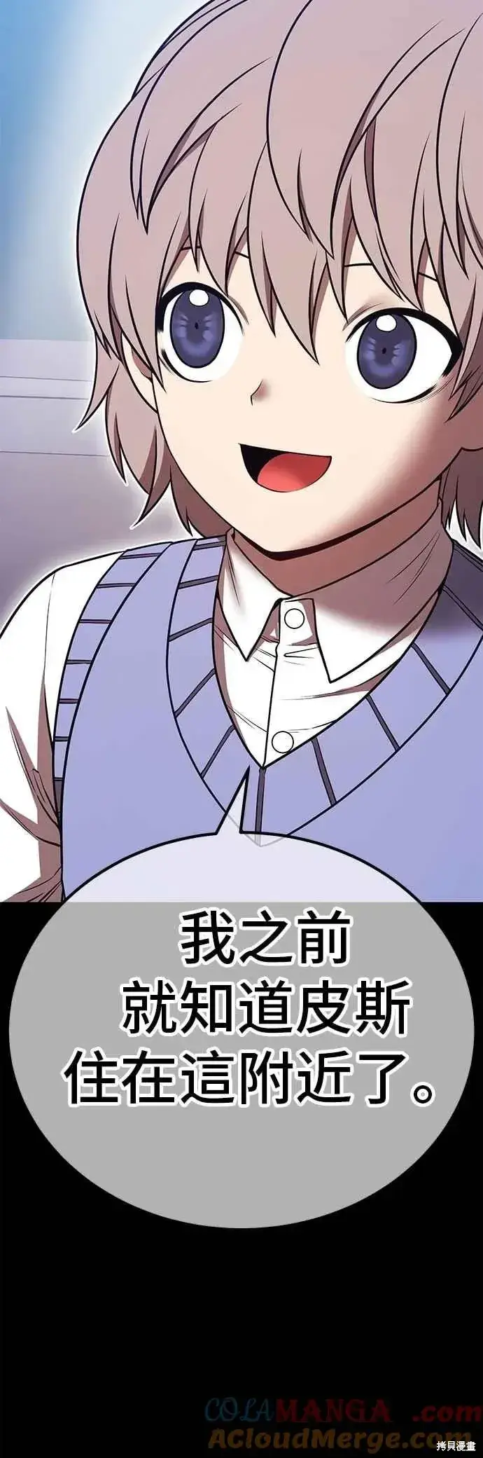 《99强化木棍》第二季 第64话图157