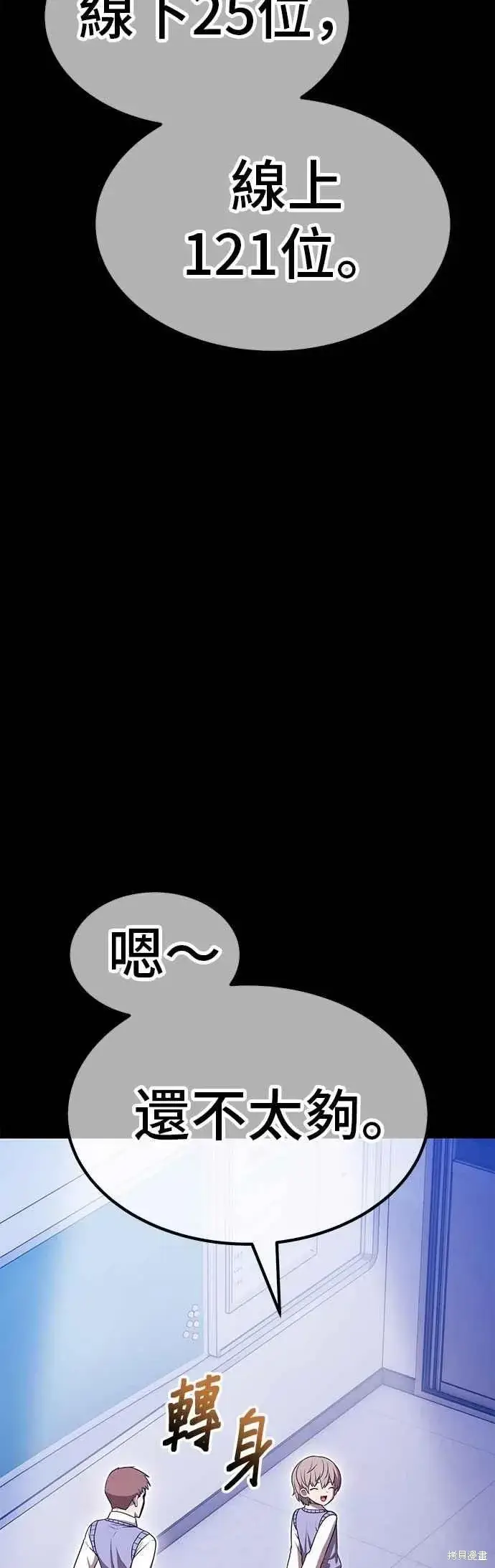 《99强化木棍》第二季 第64话图162