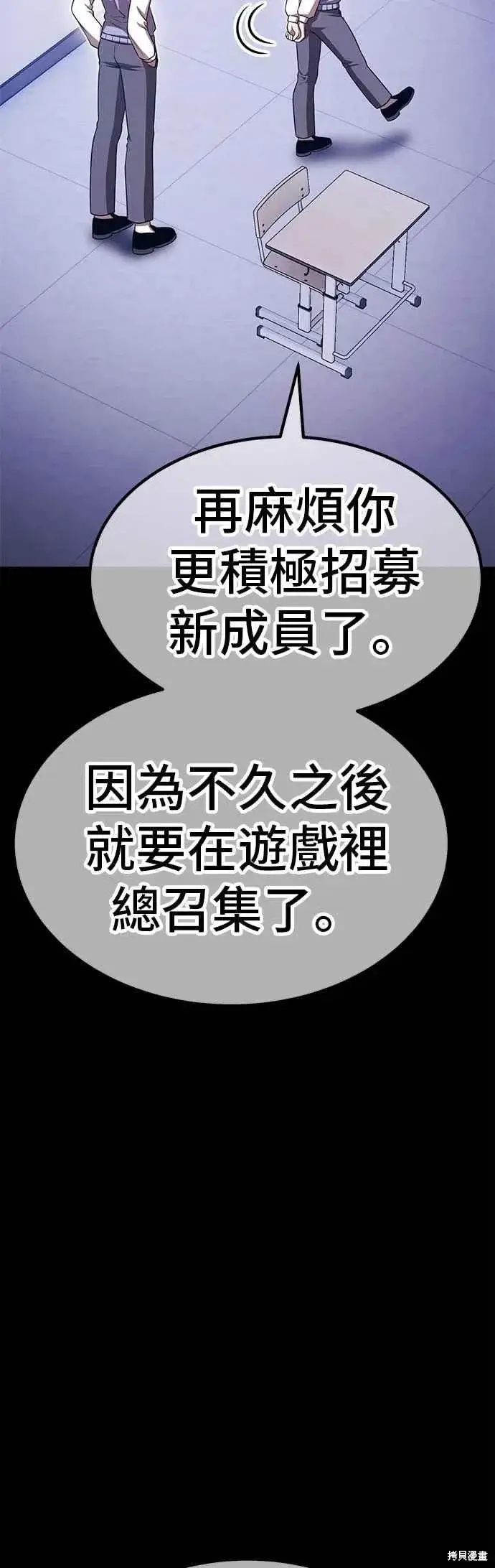 《99强化木棍》第二季 第64话图163