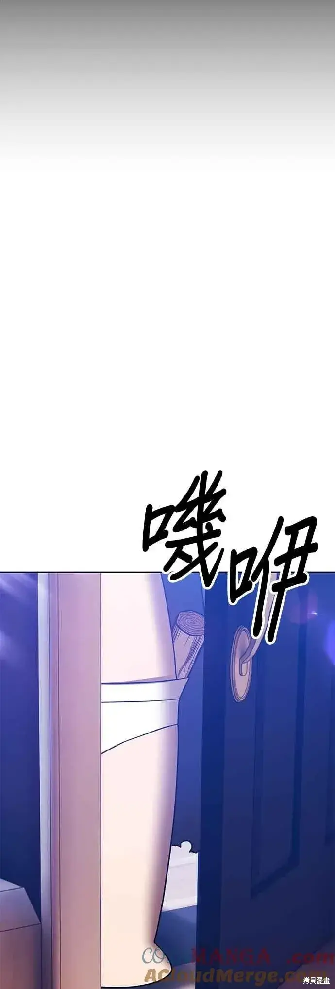 《99强化木棍》第二季 第64话图169
