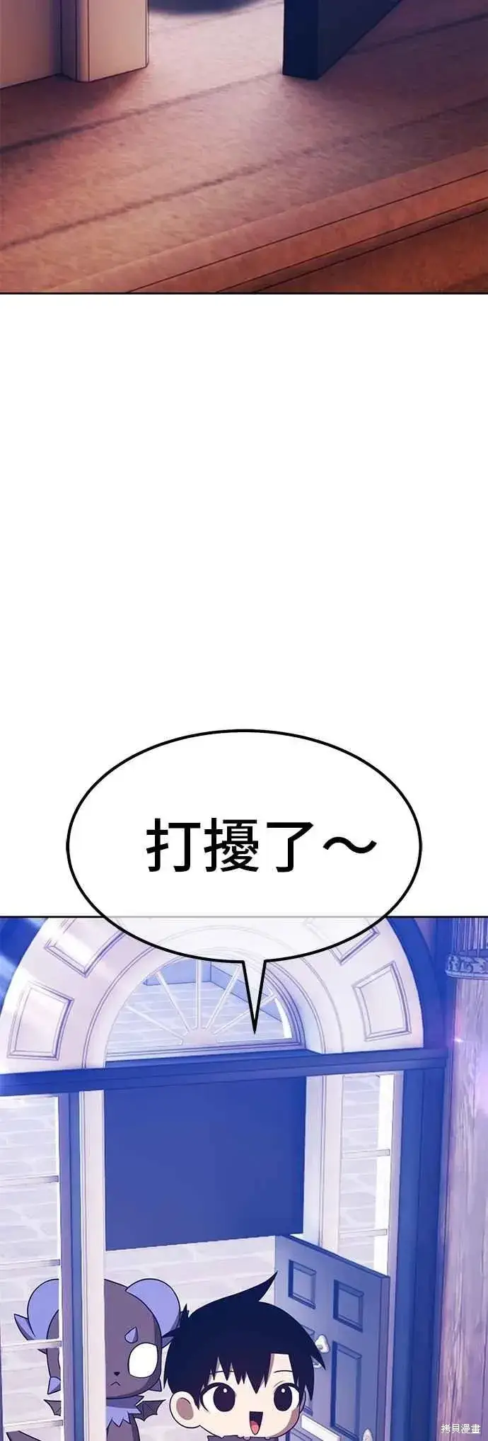 《99强化木棍》第二季 第64话图170